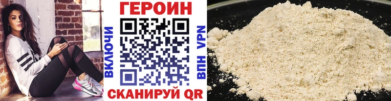 Героин герыч  Купить  Макаров 
