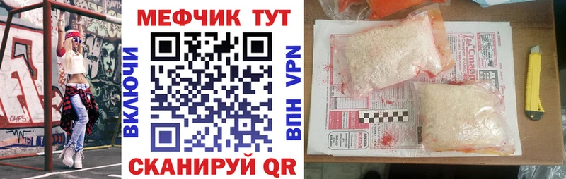 МЯУ-МЯУ VHQ Купить Макаров