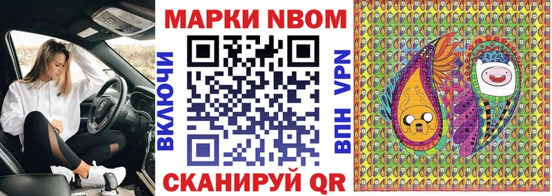 Купить где  Макаров  Марки NBOMe 1,8мг 